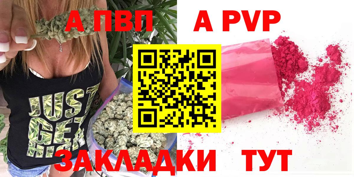 A PVP  Вход с VPN  А ПВП крисы CK  Похвистнево  Alpha PVP Crystall 