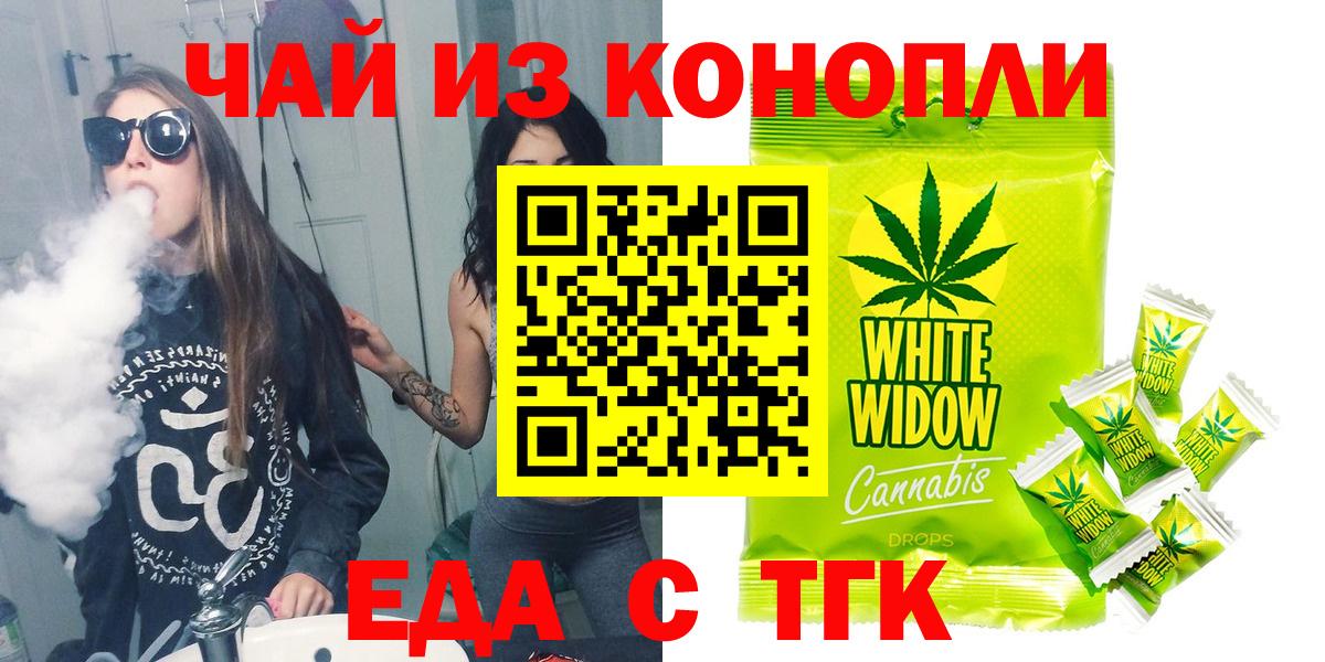 Canna-Cookies конопля  Вход с VPN  Похвистнево 