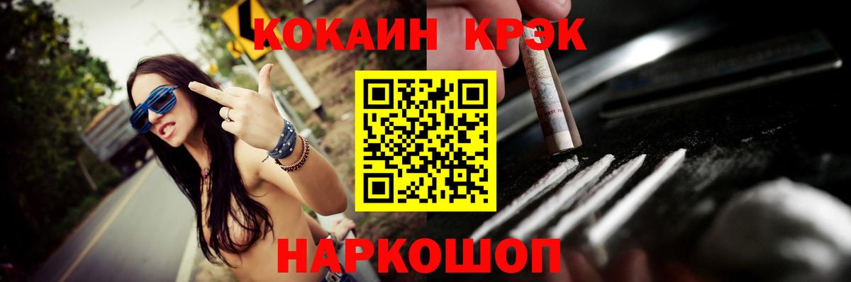 КОКАИН Fish Scale Похвистнево