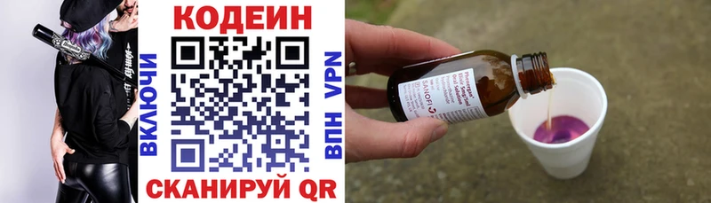 Кодеин Purple Drank  MEGA вход  Похвистнево 