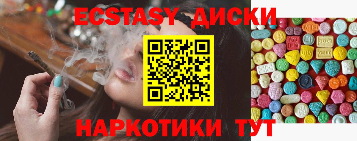 ЭКСТАЗИ 280мг  ЭКСТАЗИ  МЕГА онион  Вход с VPN  Похвистнево 