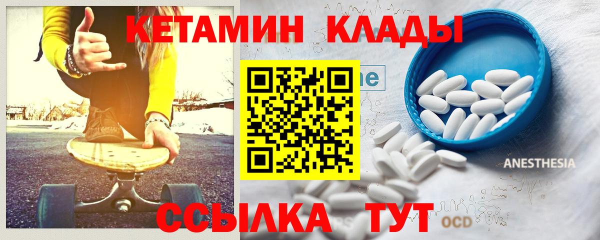 КЕТАМИН ketamine  ОМГ ОМГ ССЫЛКА  Кетамин ketamine  Похвистнево  Вход с VPN 