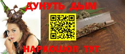 гашишное масло Донецк