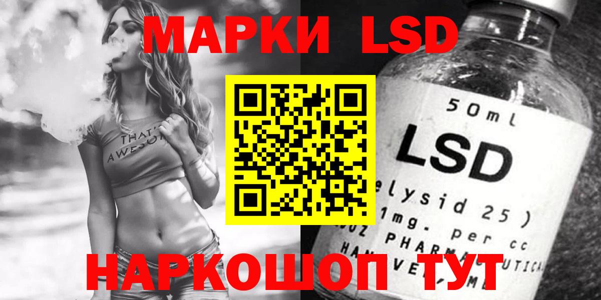 ЛСД экстази ecstasy  Лсд 25 экстази ecstasy  Похвистнево  ОМГ ОМГ ССЫЛКА  Вход с VPN 