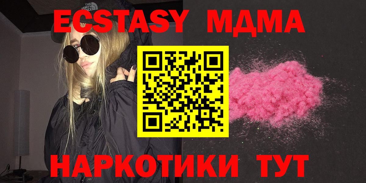Похвистнево  MDMA  Вход с VPN  MDMA Molly  МДМА crystal 