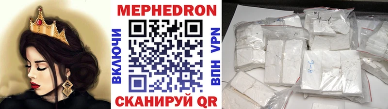 кракен   наркота  Похвистнево  МЯУ-МЯУ mephedrone 