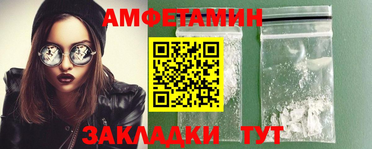 МЕТАМФЕТАМИН витя Похвистнево