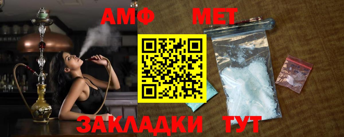 Первитин кристалл  Вход с VPN  Похвистнево 