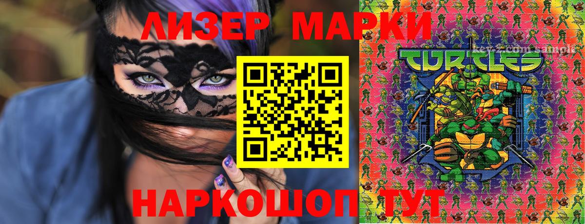 Похвистнево  Марки 25I-NBOMe 1500мкг  Марки 25I-NBOMe 1500мкг  Вход с VPN 