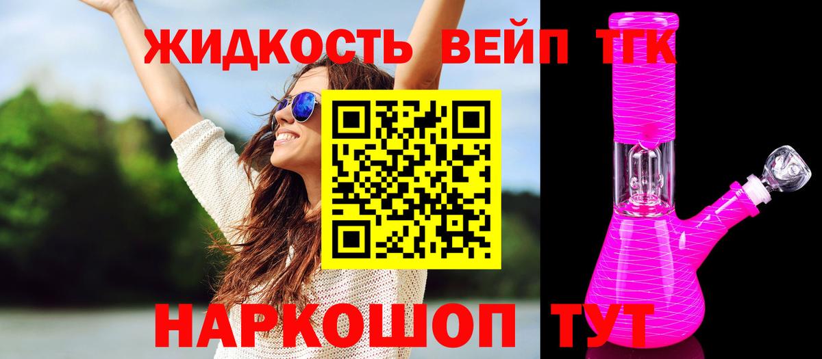Дистиллят ТГК концентрат Похвистнево