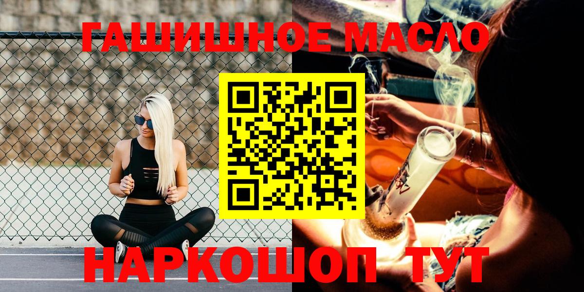 ТГК гашишное масло  Вход с VPN  Похвистнево 